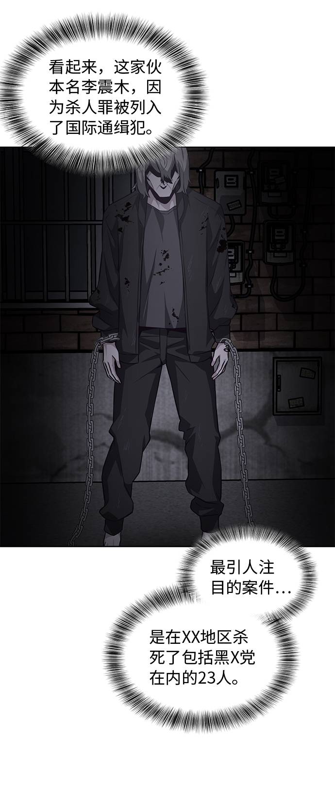 [第40话] 学生会长65