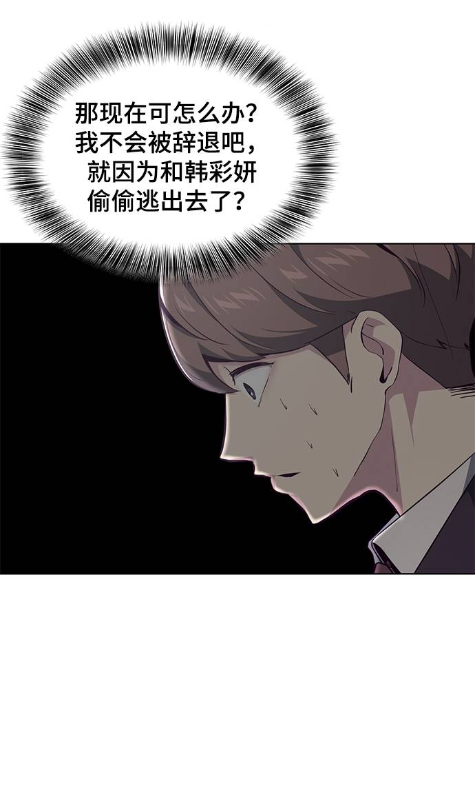 [第51话] 内敌16