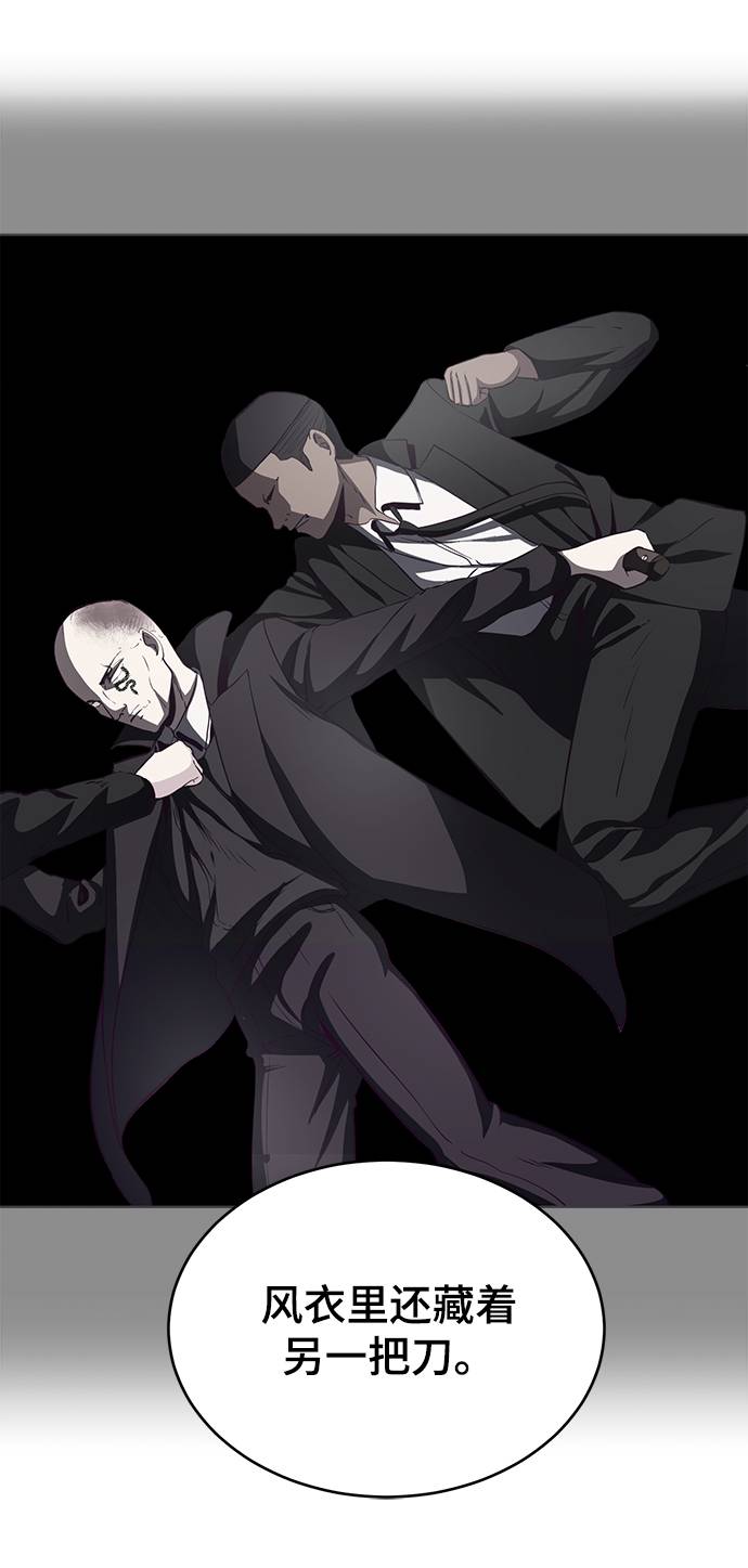 [第58话] 肖恩，江龙满VS太攀蛇54