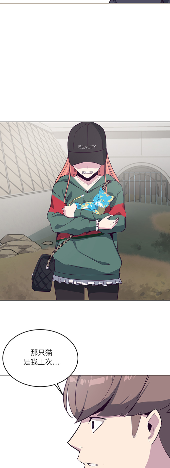 [第6话] 道歉！44