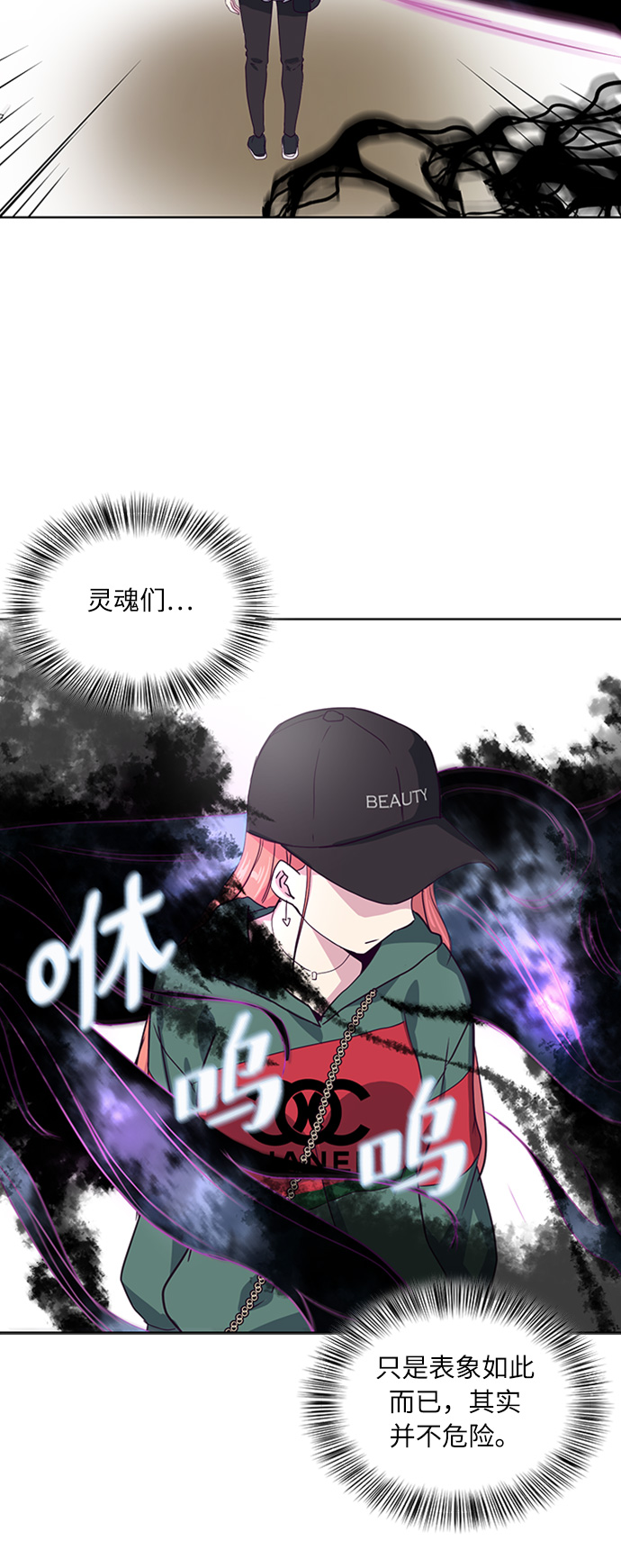 [第6话] 道歉！40
