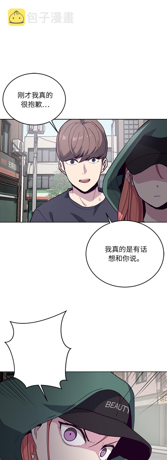 [第6话] 道歉！12