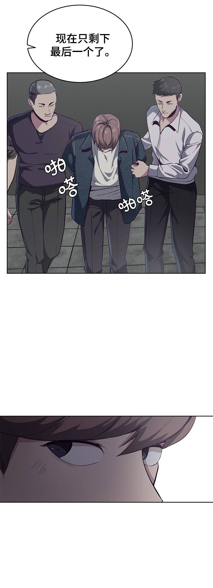 [第54话] 游戏77