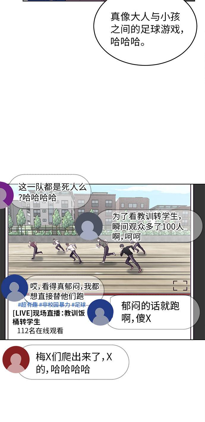 [第27话] 足球界的革命家28