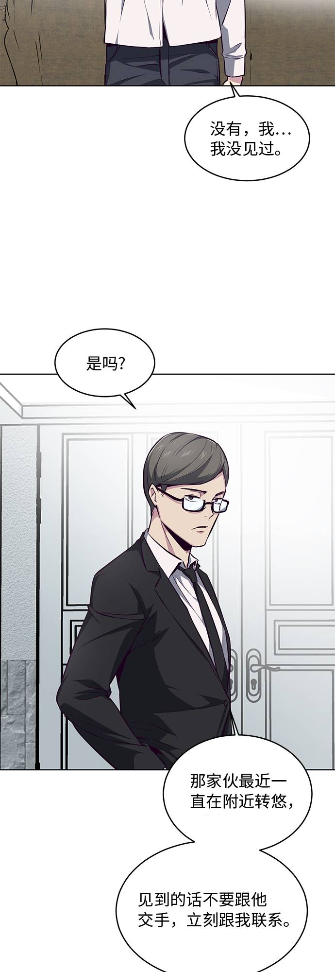 [第40话] 学生会长51