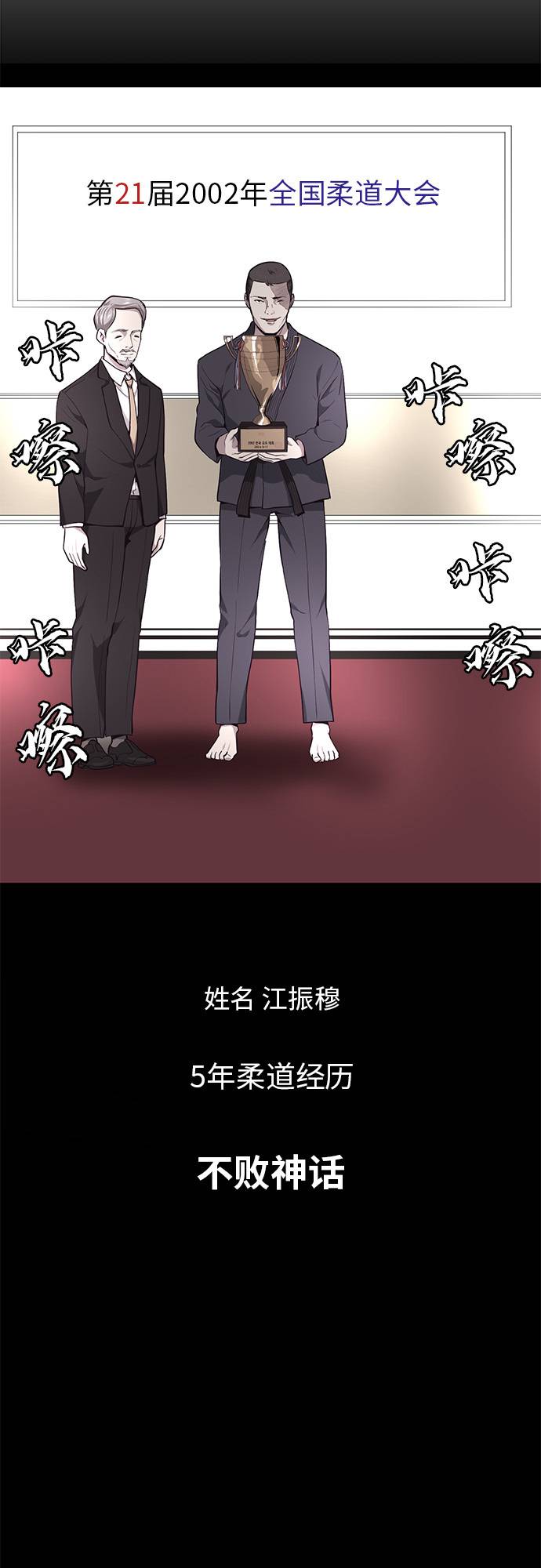 [第21话] 最後一击28