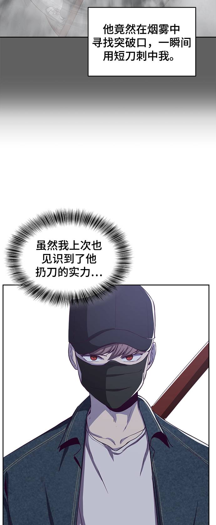 [第64话] 最强棒法62