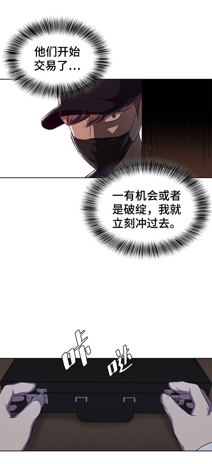 [第61话] 李志硕的背叛46