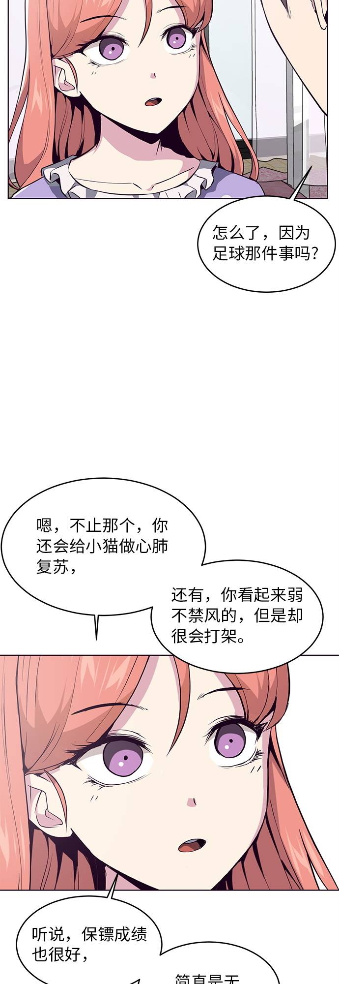 [第29话] 翘课吧！22