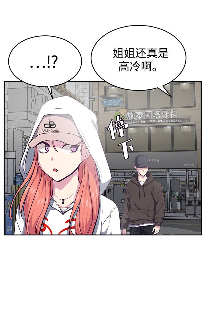 [第70话] 可怜的奴隶91