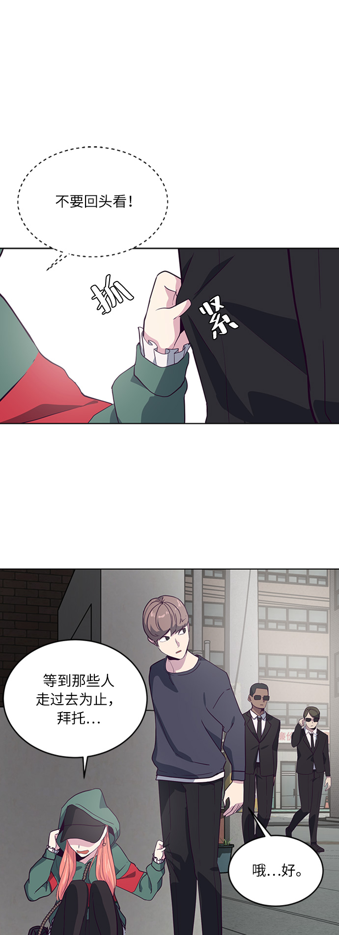 [第6话] 道歉！16