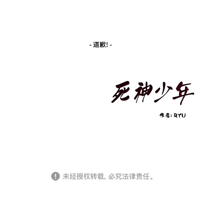 [第6话] 道歉！67
