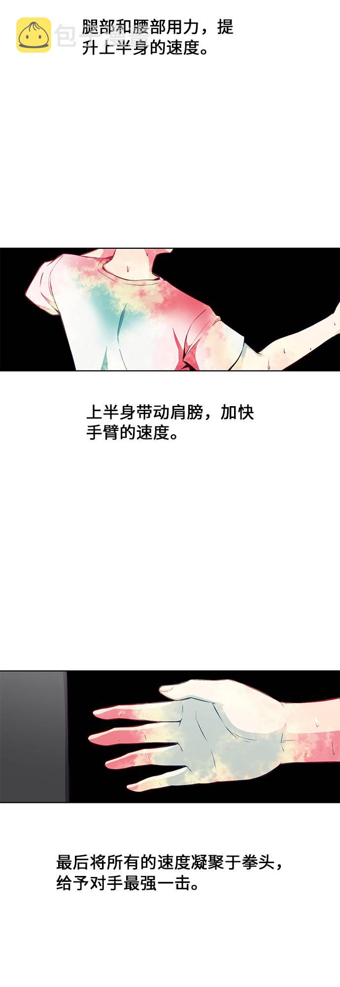 [第33话] 悟得寸劲之法77