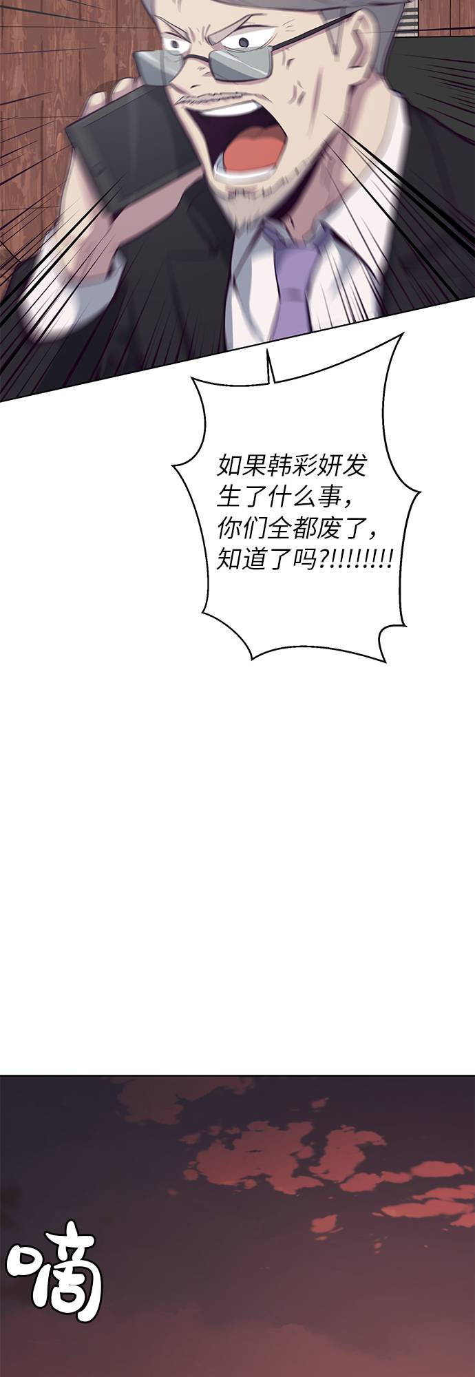 [第14话]  救援作战（1）57