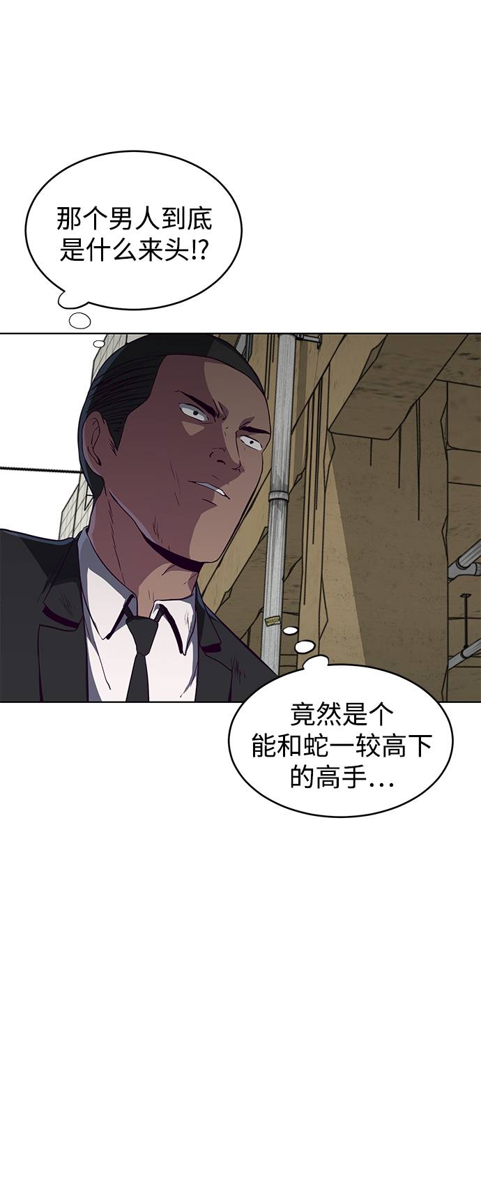 [第59话] 秘密交易32