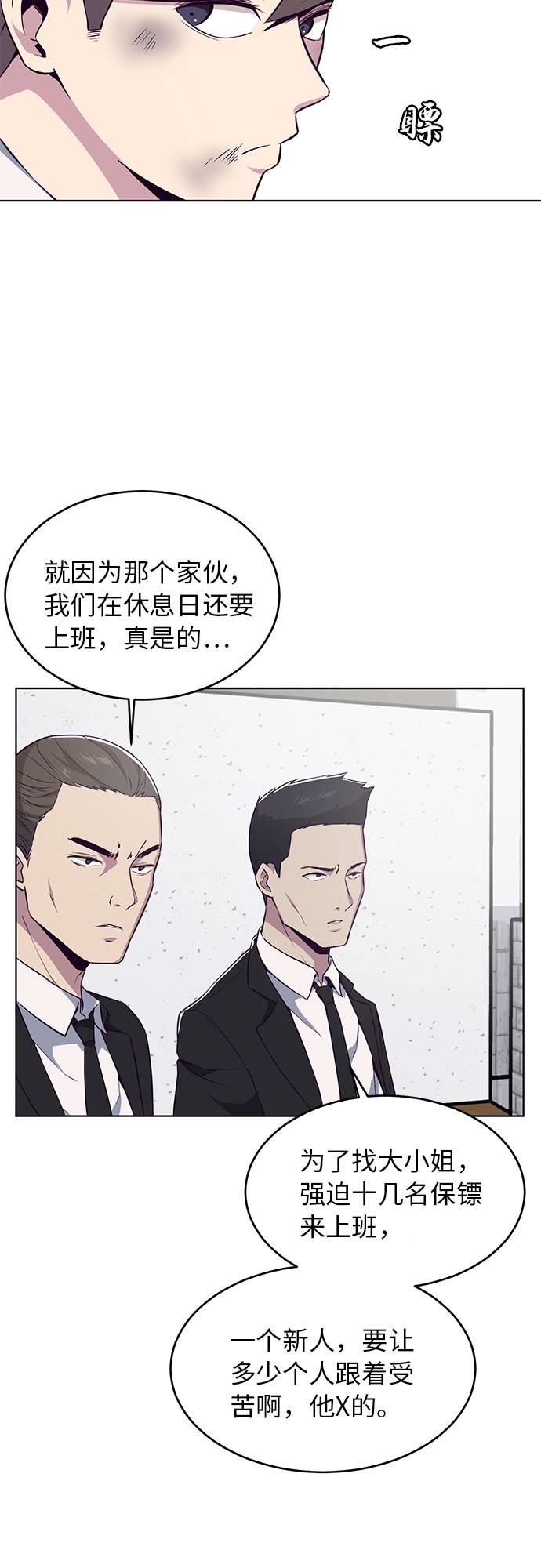 [第24话] 真的吗33