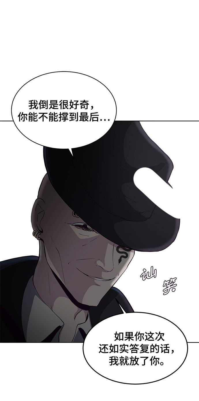 [第54话] 游戏46