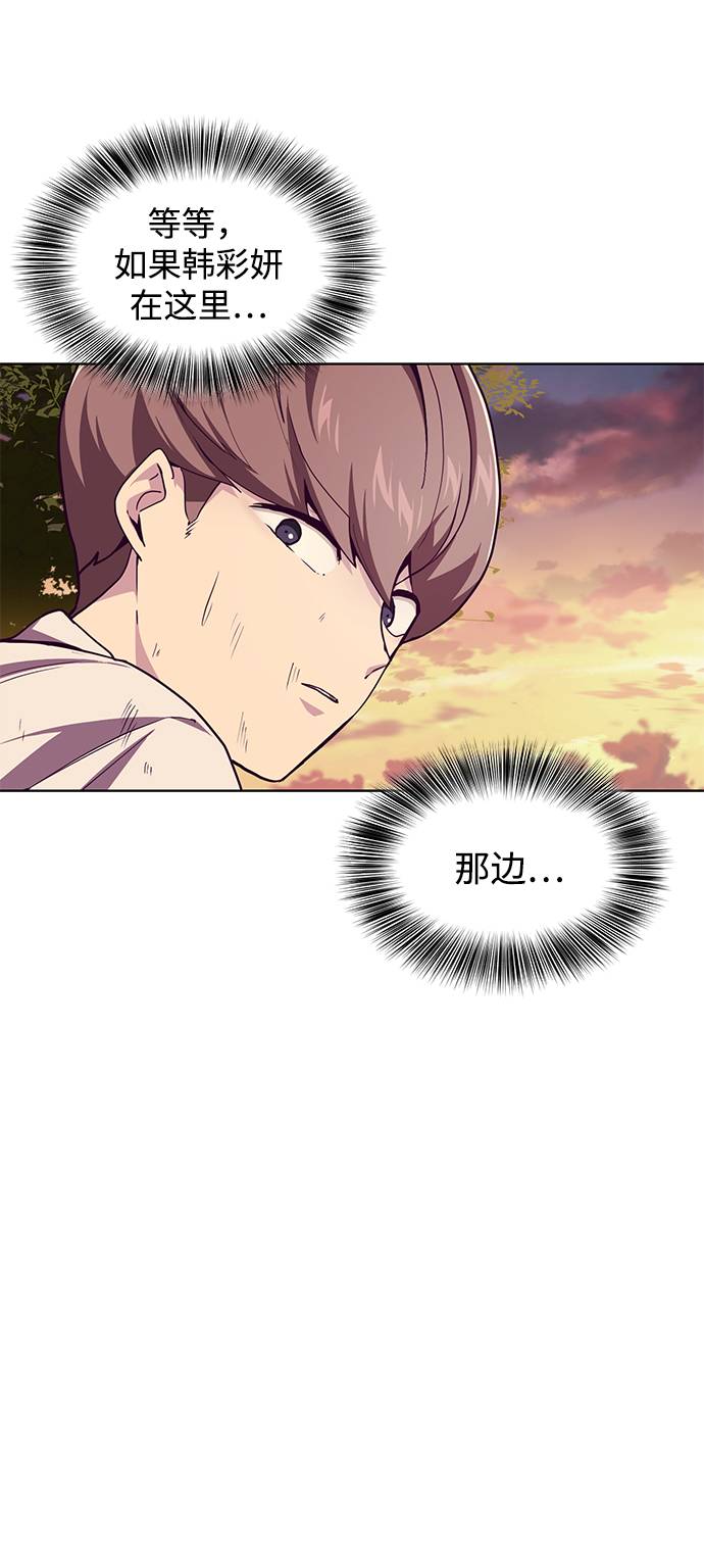 [第48话] 黑暗曼巴蛇83