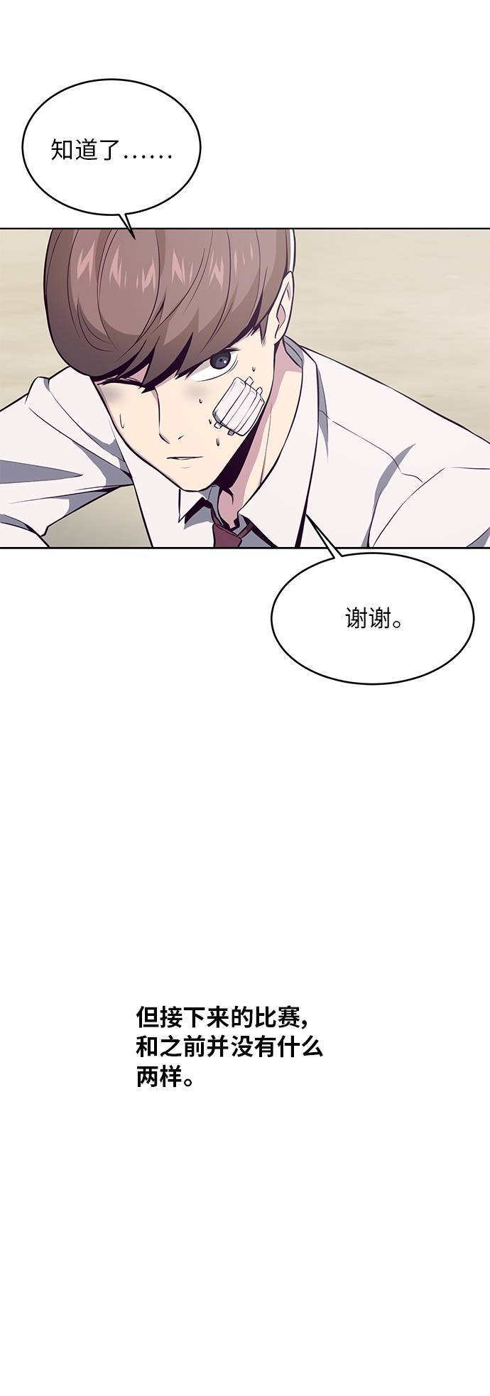 [第27话] 足球界的革命家24