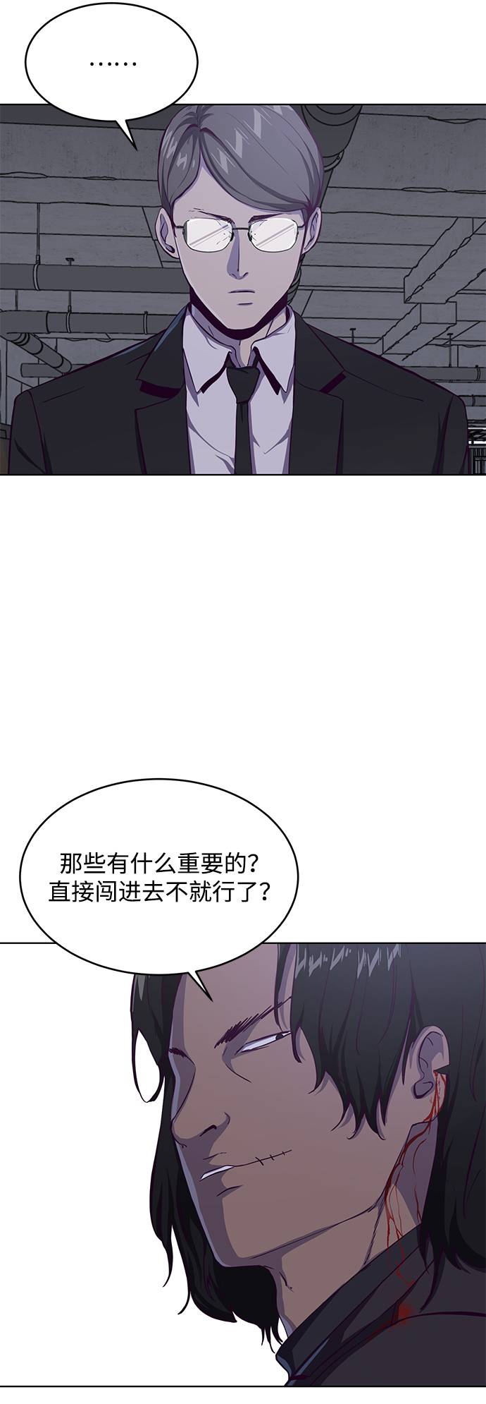 [第61话] 李志硕的背叛29