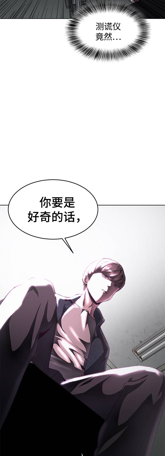 [第55话] 逆转局势3