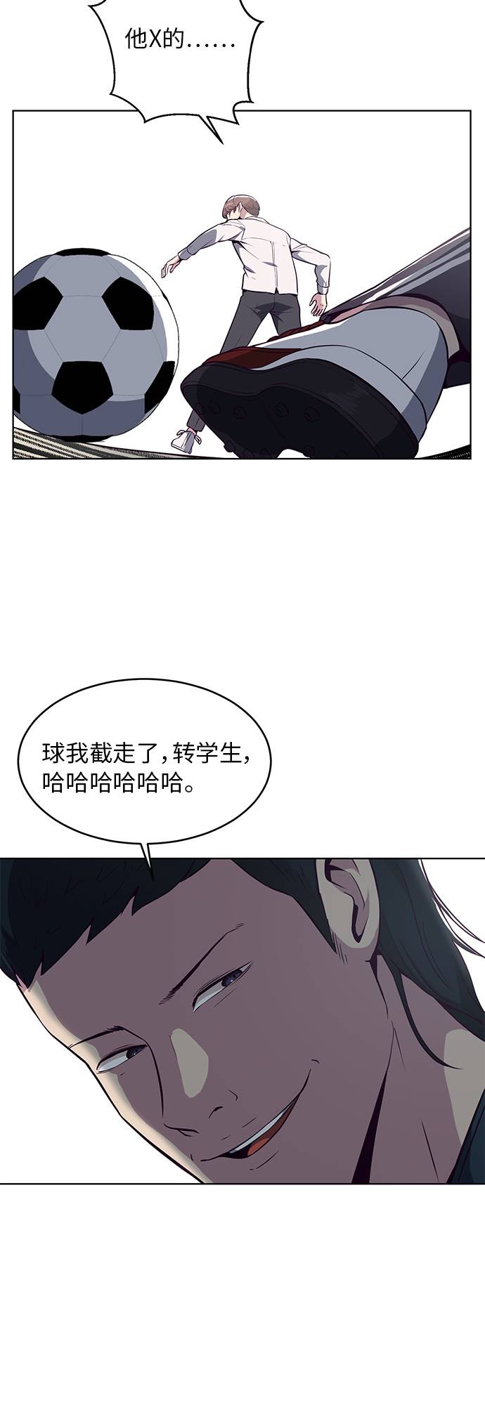 [第27话] 足球界的革命家14