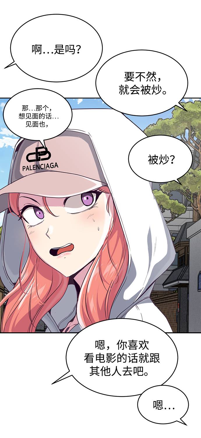 [第70话] 可怜的奴隶78