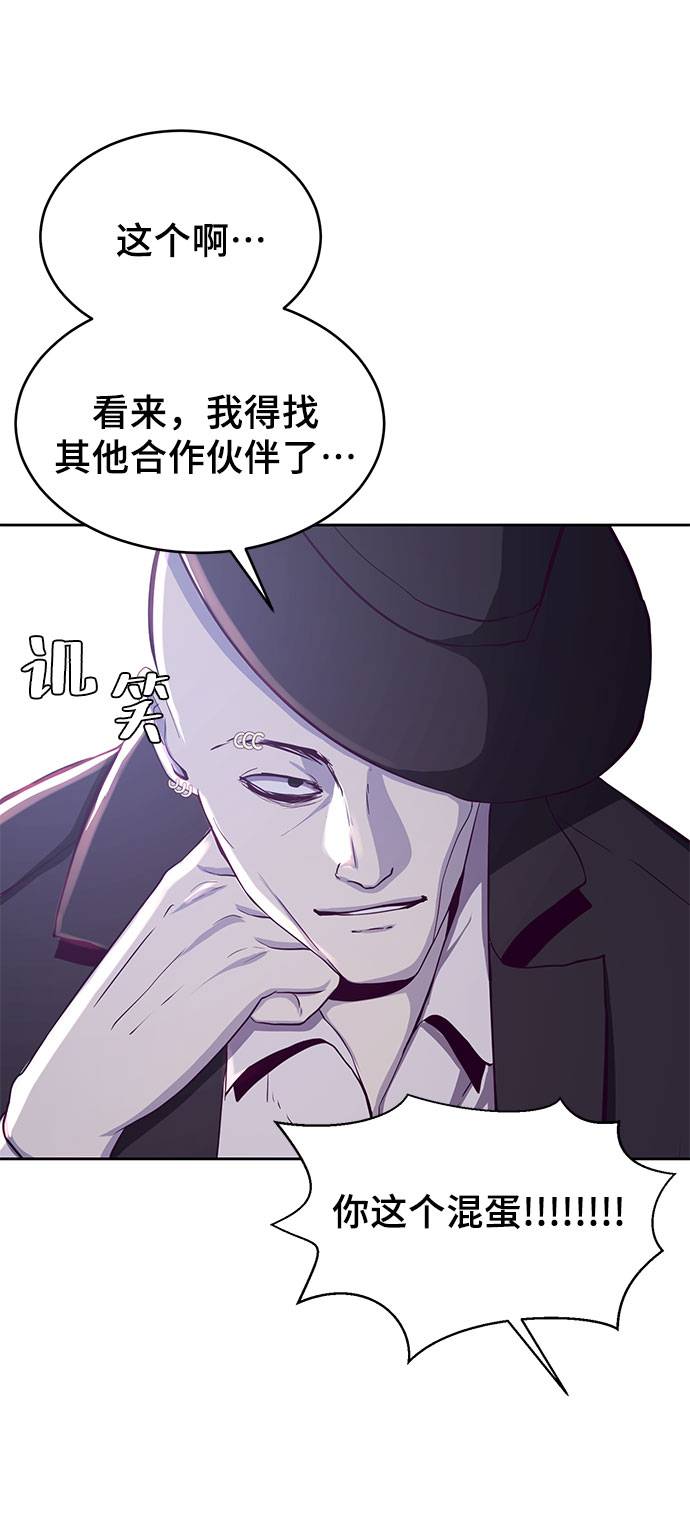 [第63话] 2 vs 2030