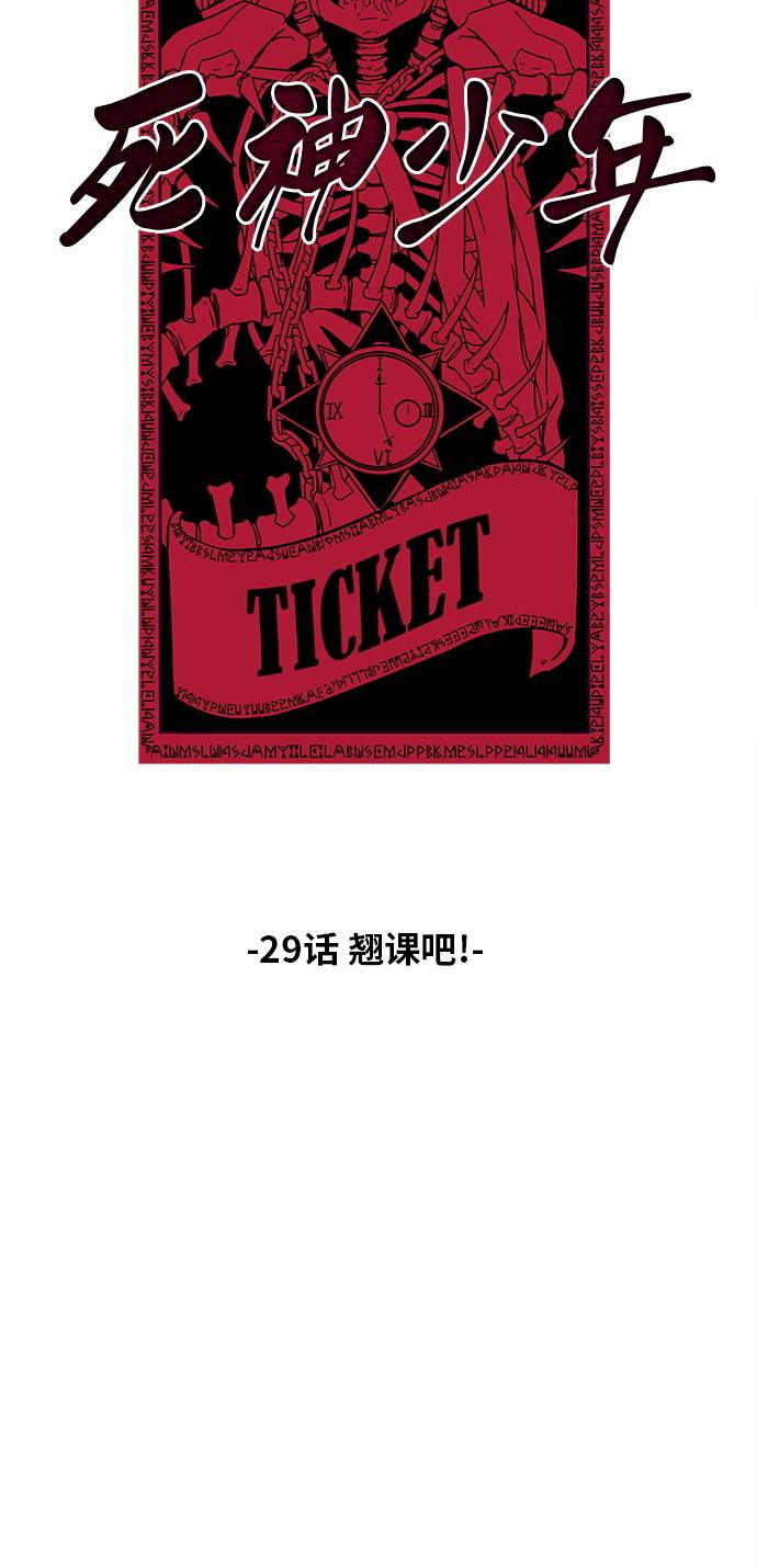 [第29话] 翘课吧！13