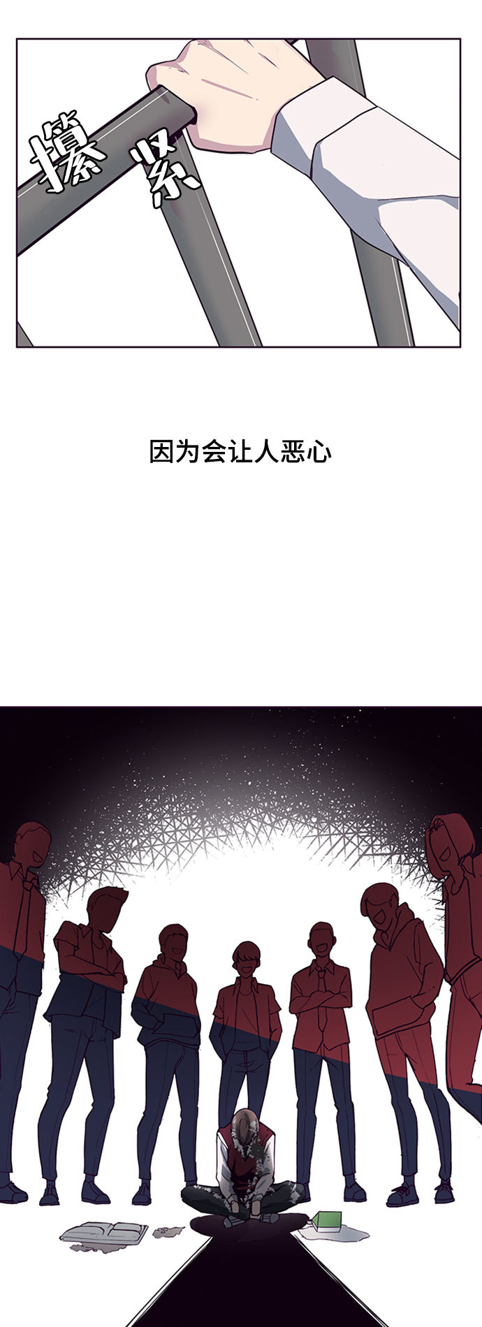 [第1话] 契约者6