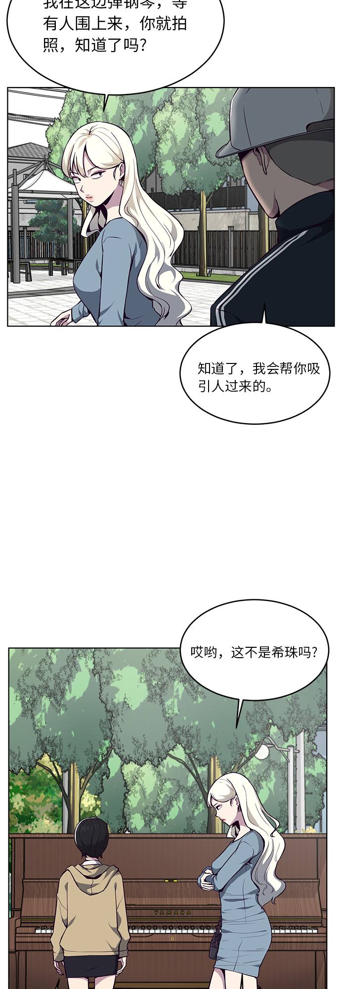[第34话] 天才钢琴师23