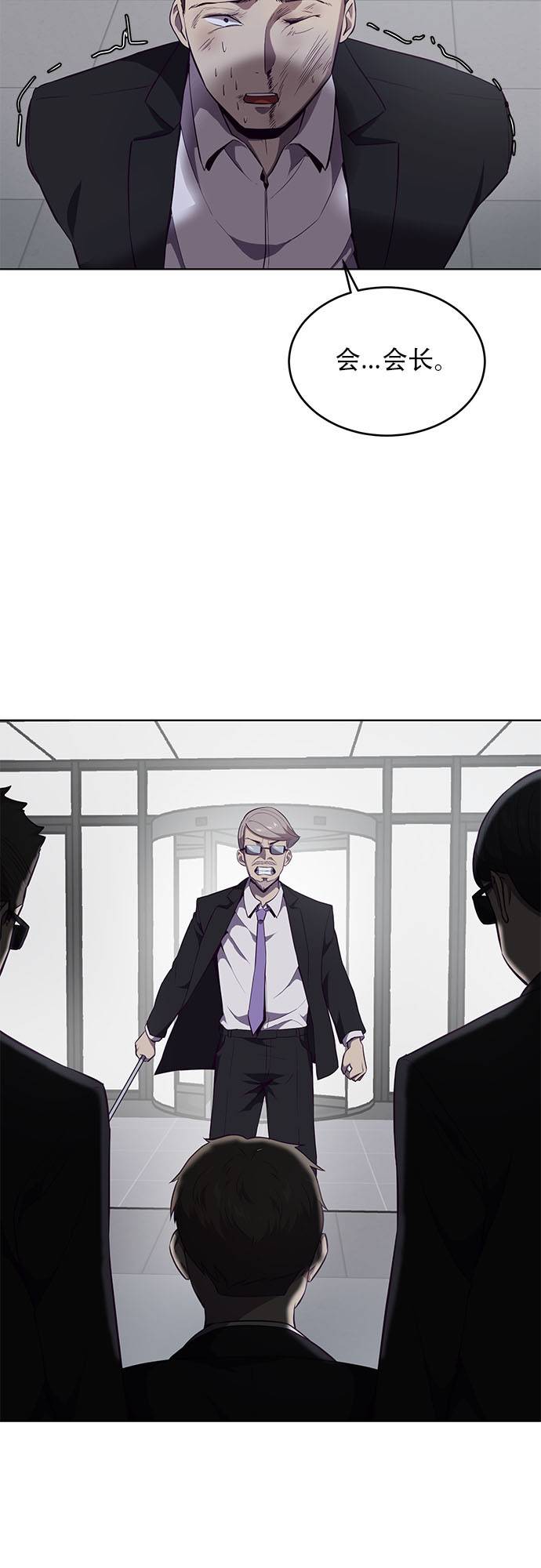[第23话] 代号3