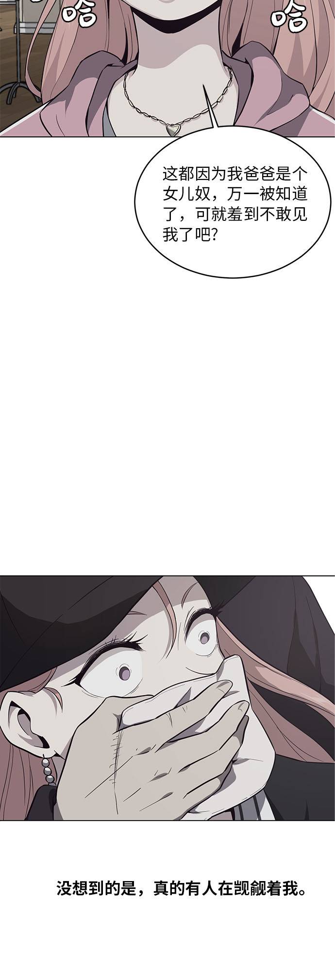 [第22话] 第二个契约32