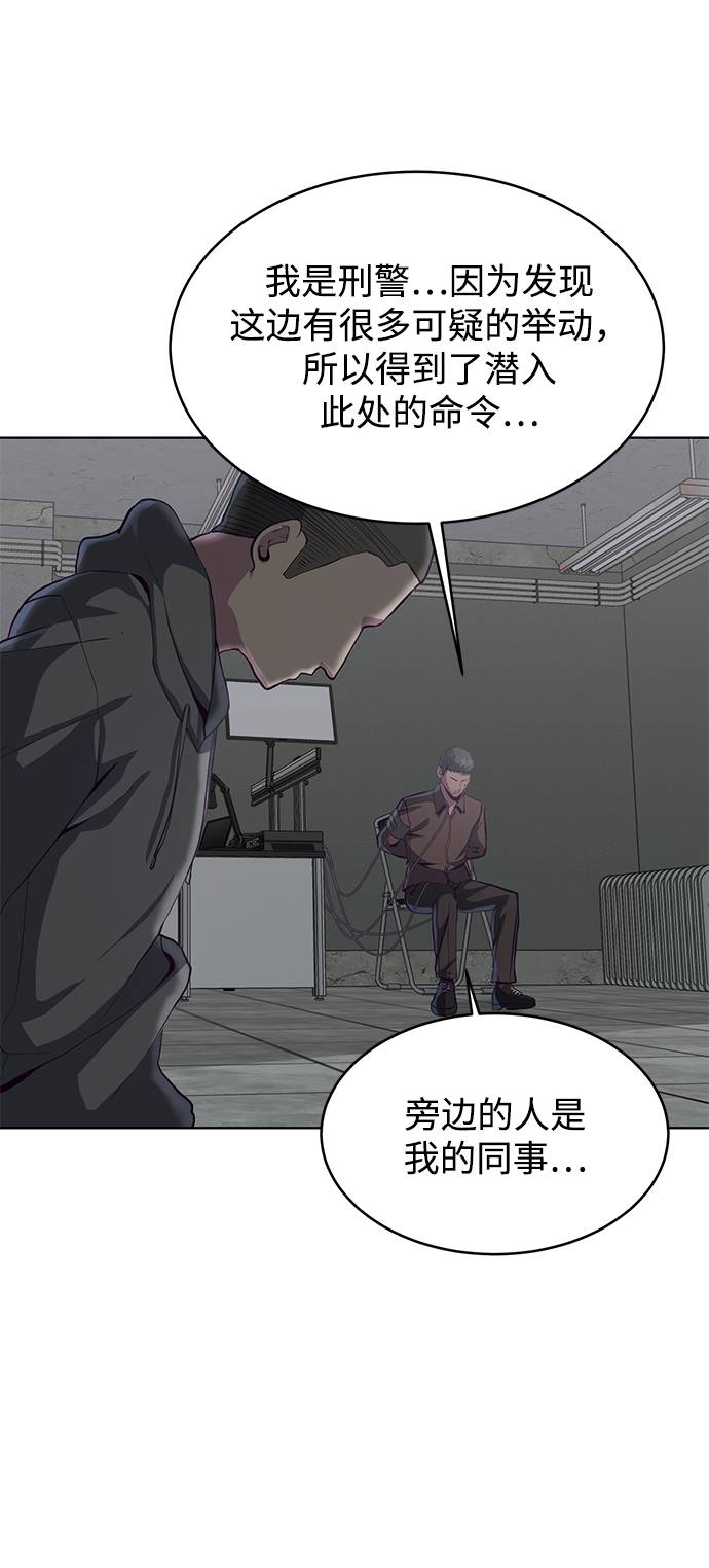 [第54话] 游戏38