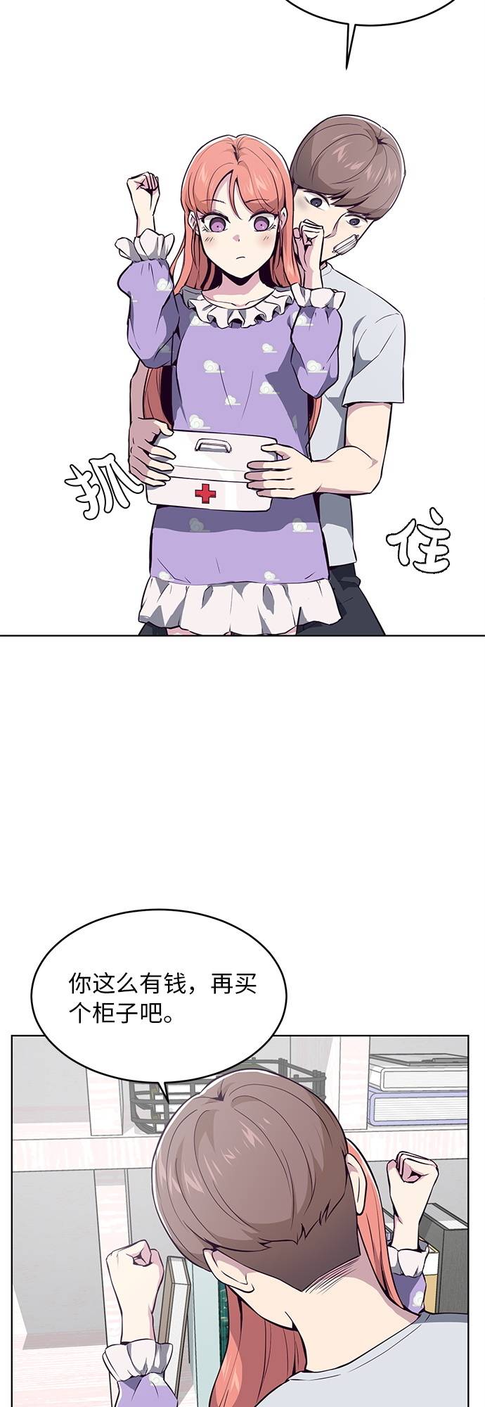 [第29话] 翘课吧！29