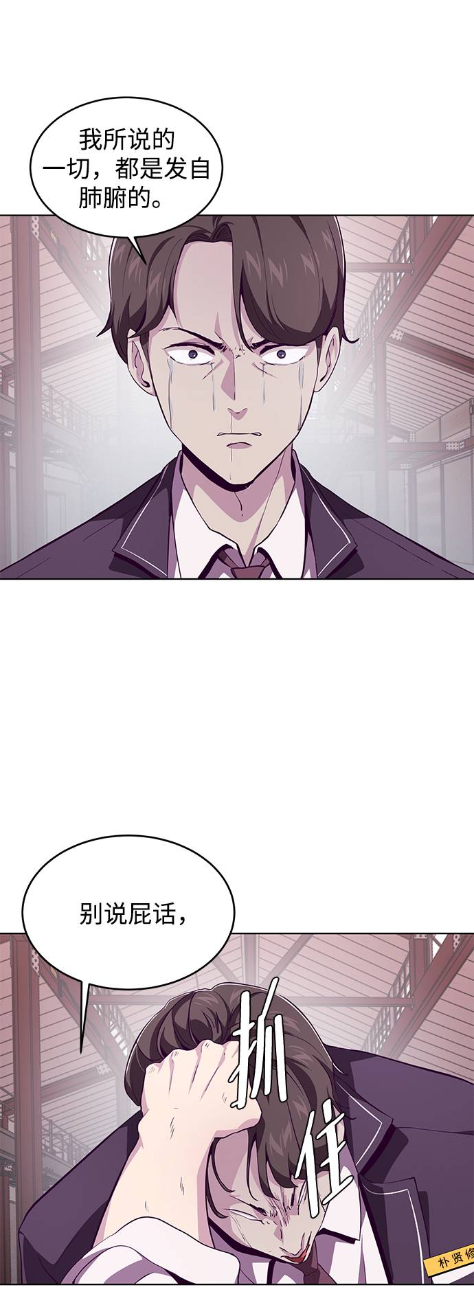 [第47话] 精神教育25