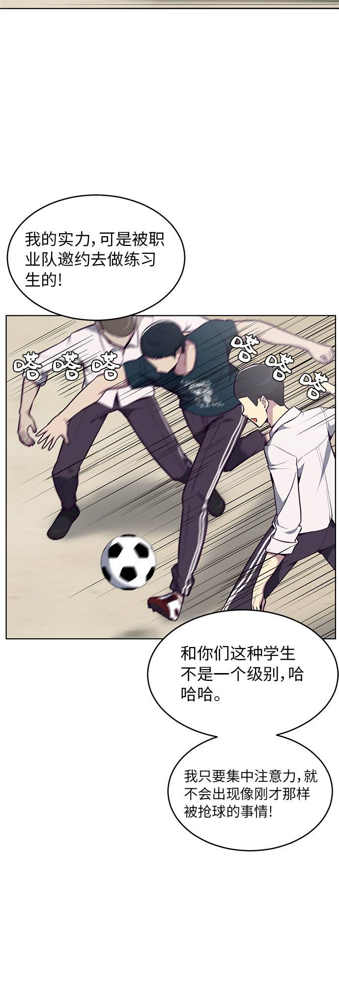[第27话] 足球界的革命家63
