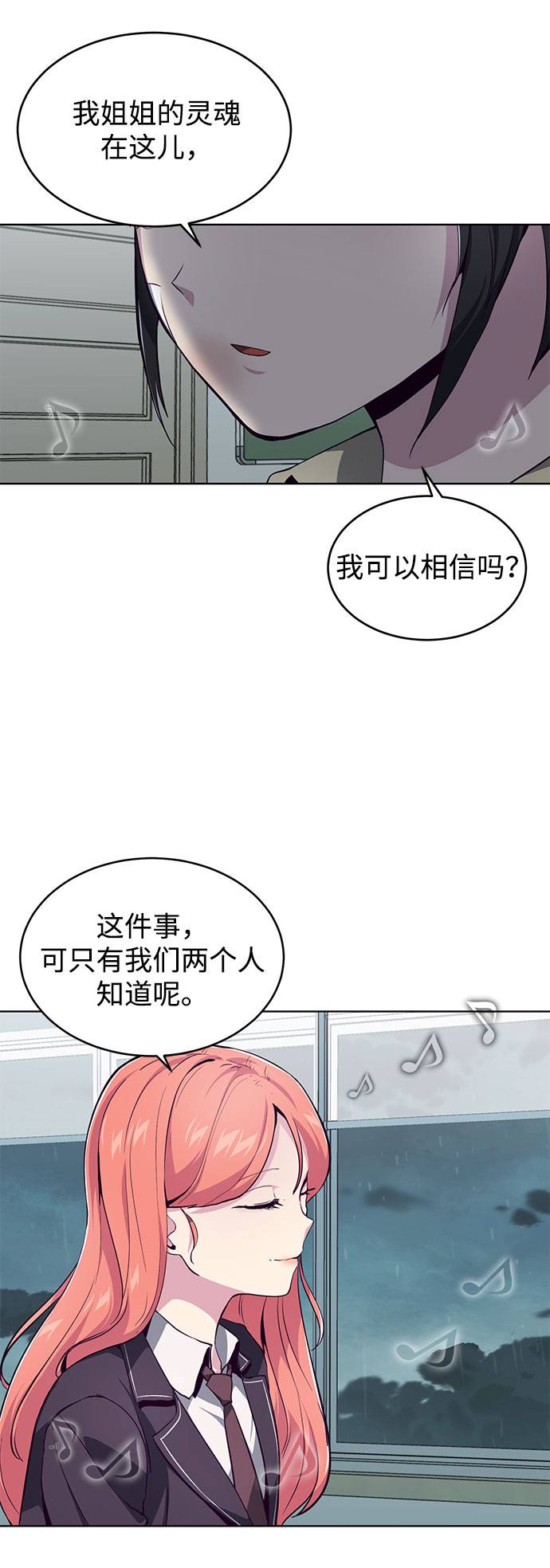 [第49话] 二重奏曲74