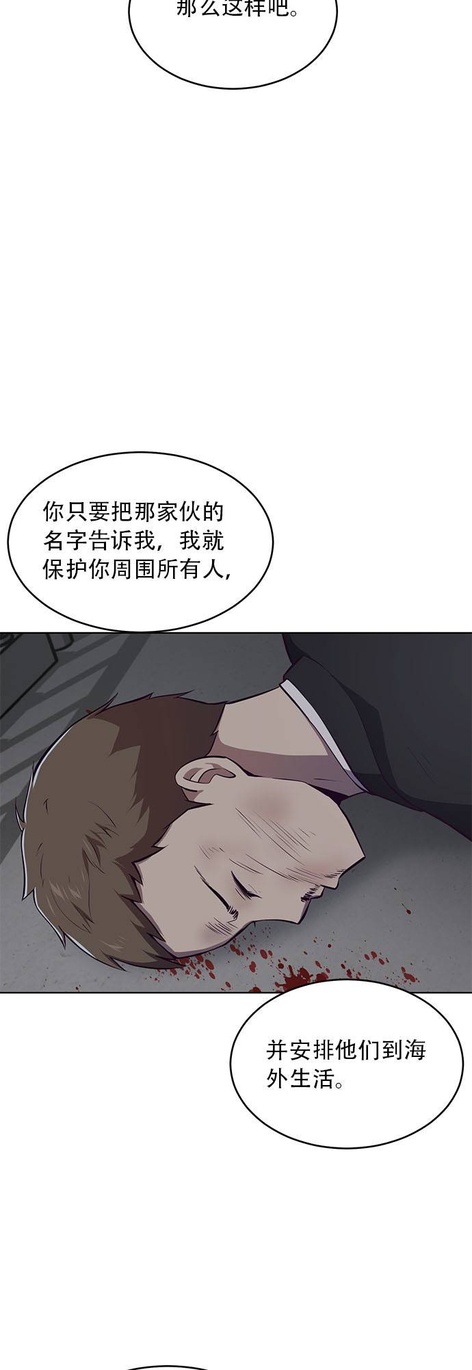 [第23话] 代号54