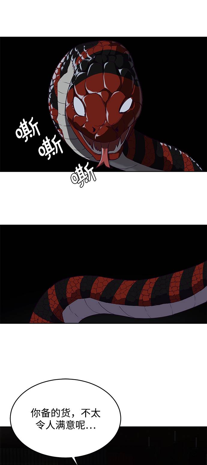 [第66话] 玩火2