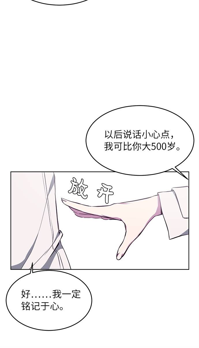 [第30话] 修理校霸的方法17