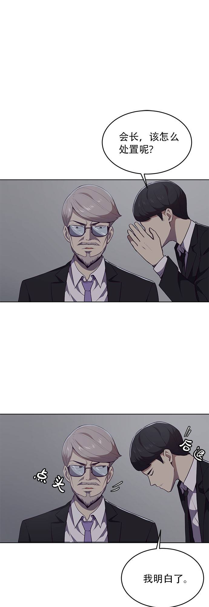 [第23话] 代号31