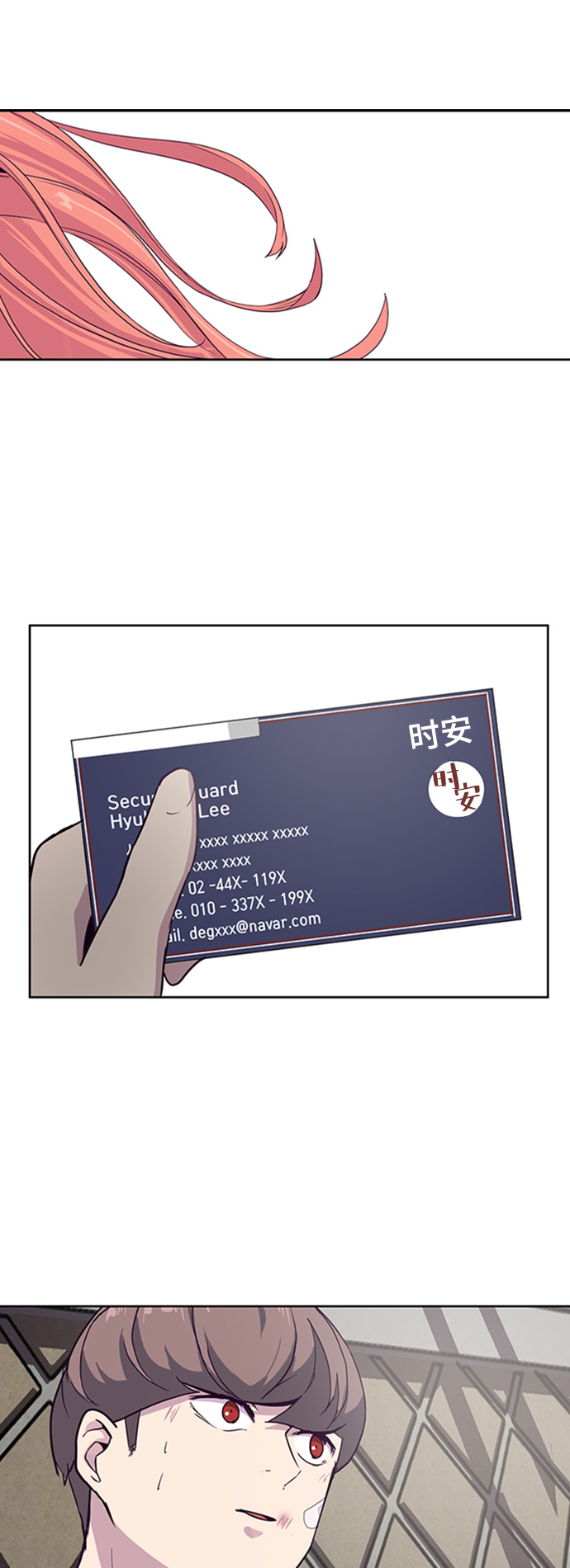 [第8话] 两名应聘者13