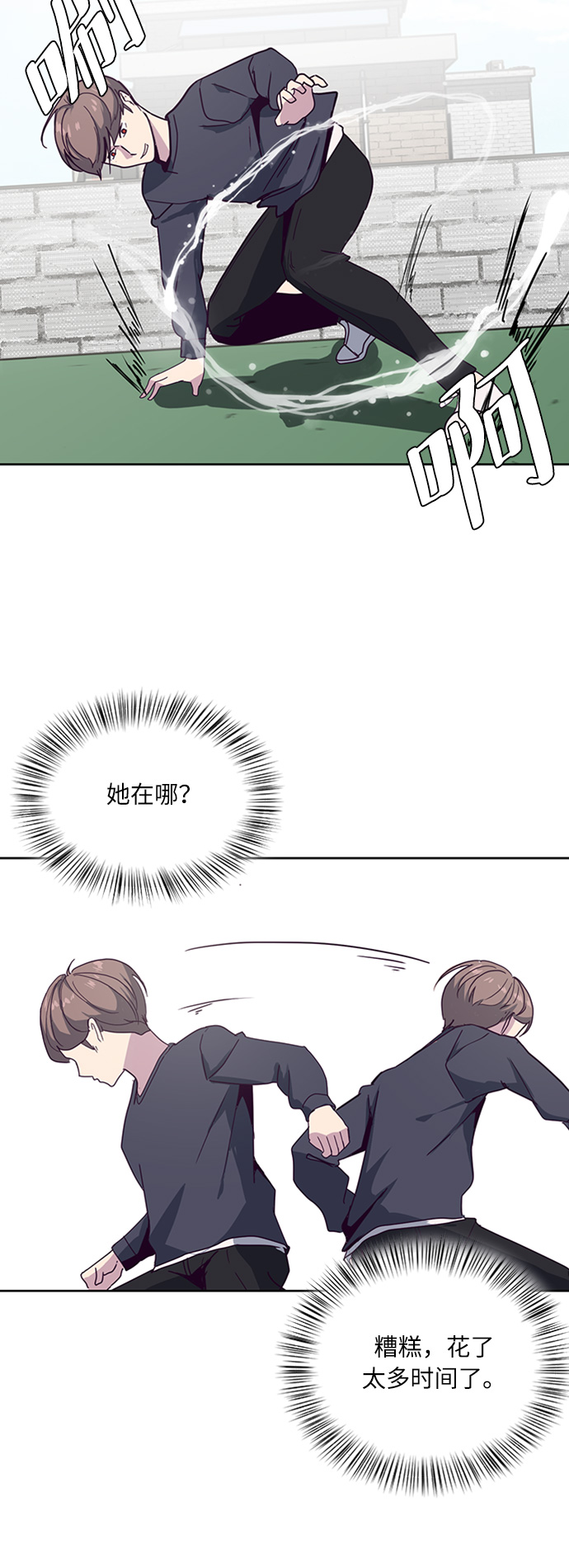 [第5话] 发光的紫水晶（4）40