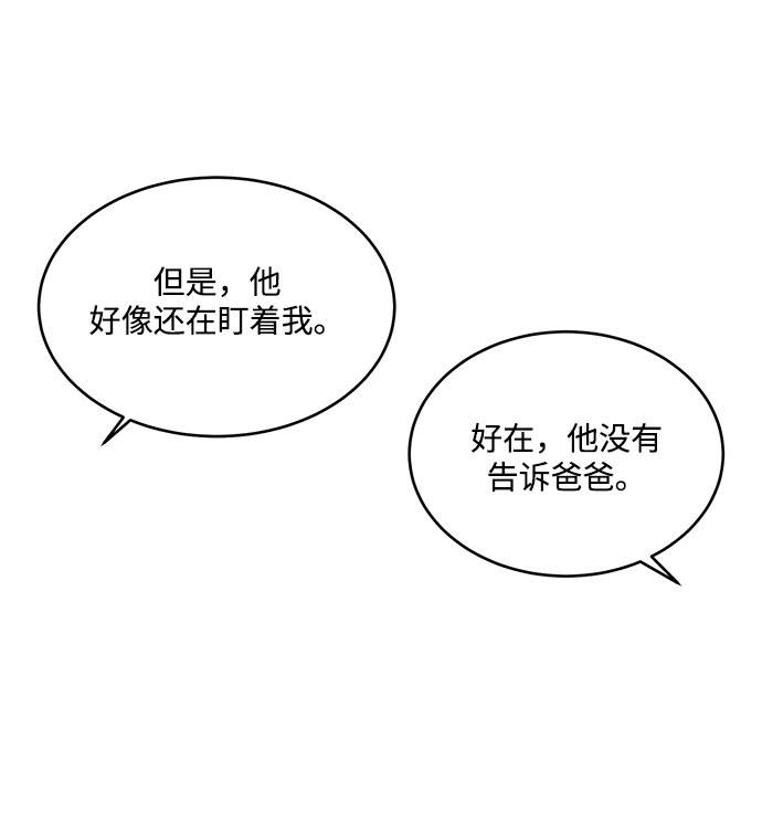 [第69话] 伟大的魔术师17