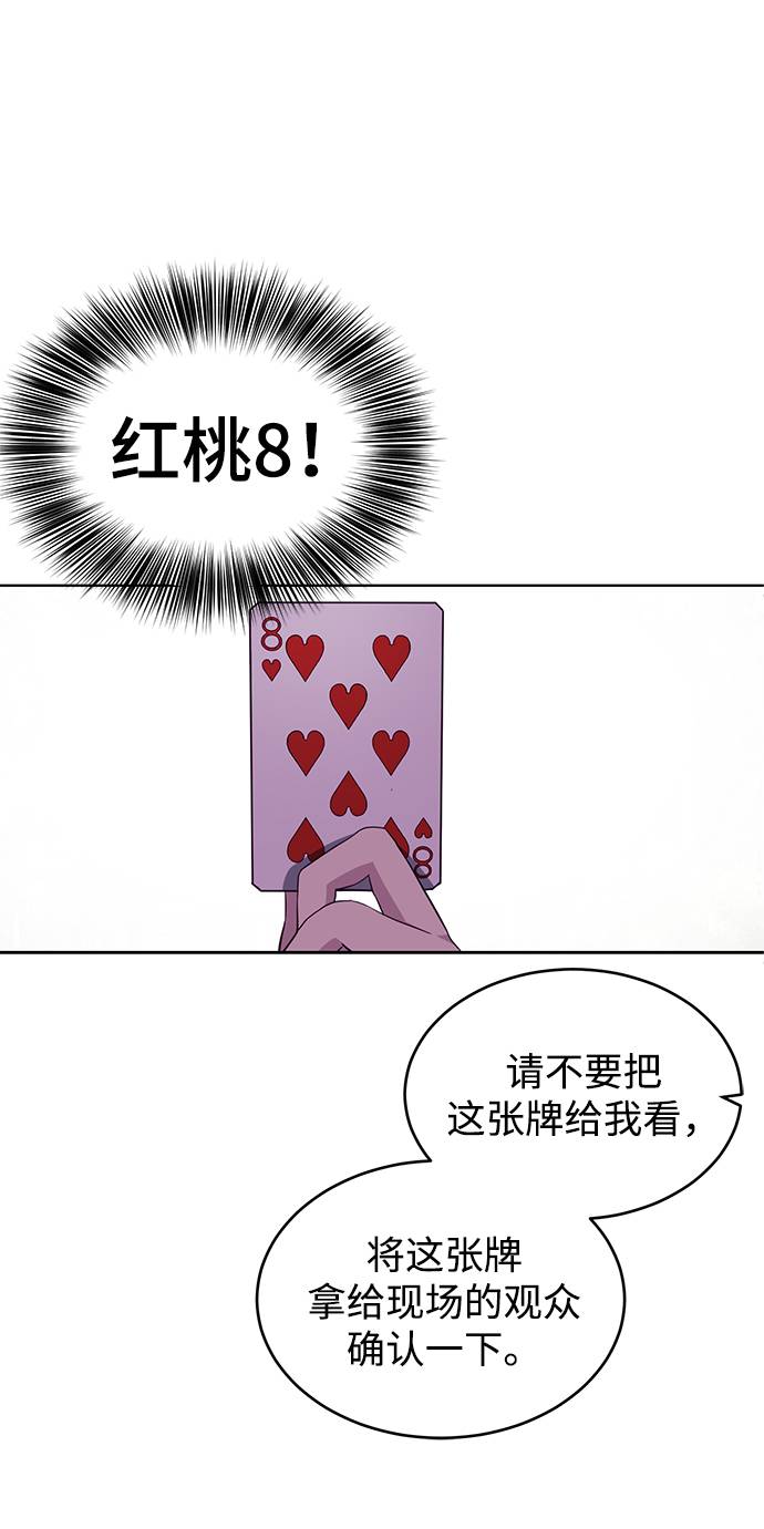 [第52话] 第三个恶灵50