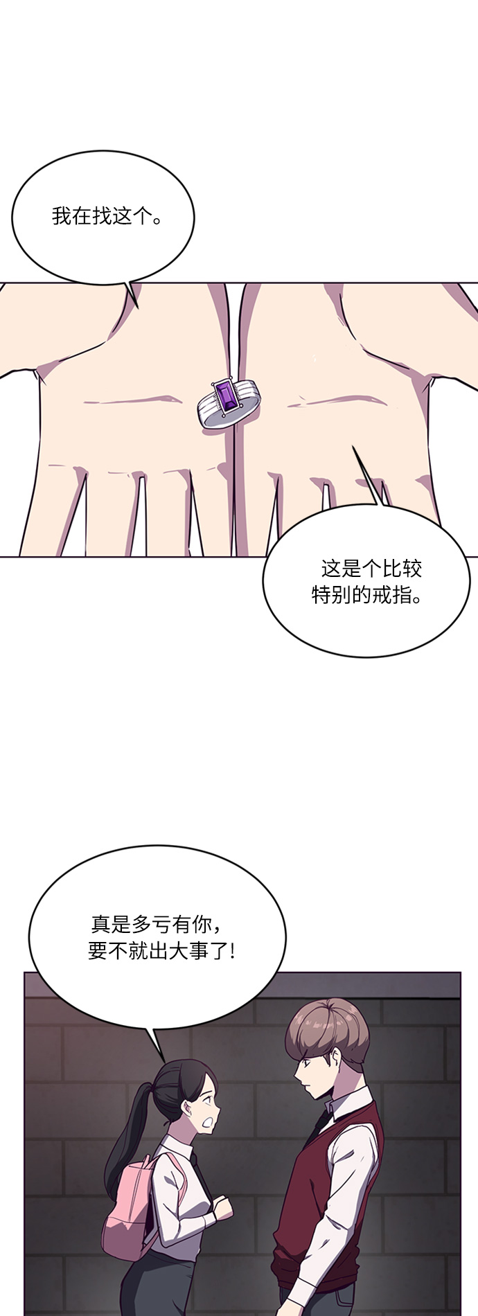 [第4话] 发光的紫水晶（3）59