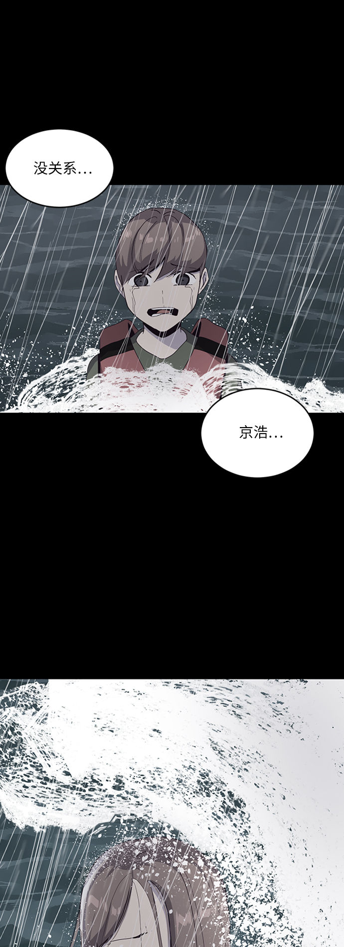 [第1话] 契约者68