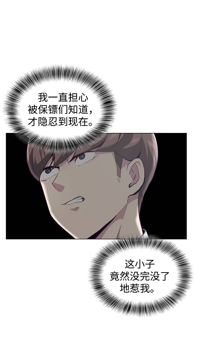 [第53话] 禁止通行区域48