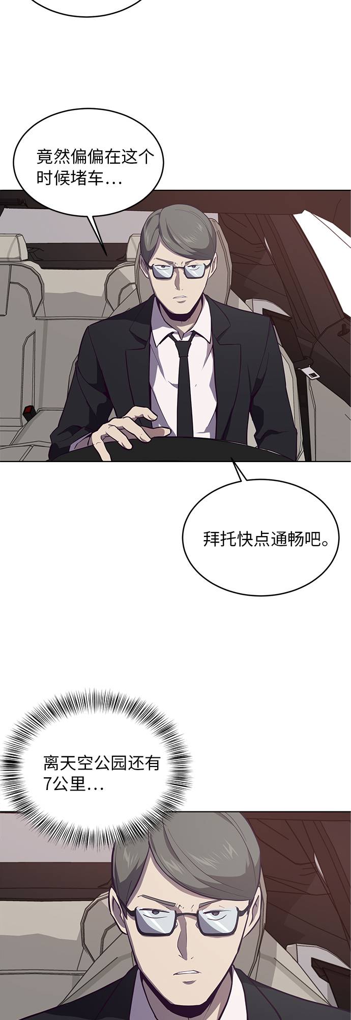 [第14话]  救援作战（1）37